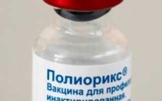 Вакцина полиорикс