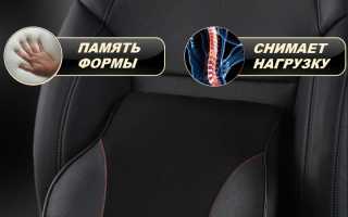 Выбираем подушку под спину водителя в автомобиль