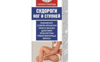 Лекарства от судорог в ногах