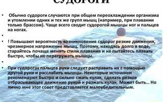 Неотложная помощь при судорогах у взрослых: патофизиология заболевания