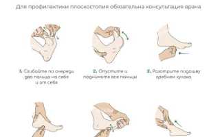 Как правильно делать массаж при плоскостопии у детей