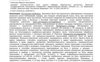 Культурные перспективы на ожоговые травмы: Различия в лечении и отношениях
