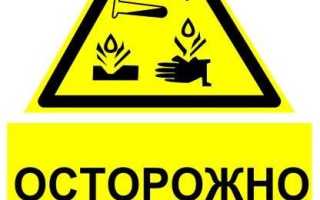 Химический ожог щелочью, первая помощь