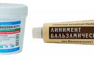 Можно ли использовать мазь Вишневского при ожогах