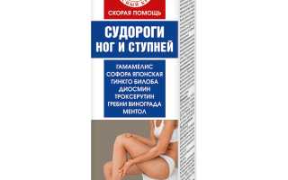 Лечение судорог икроножных мышц глицерином